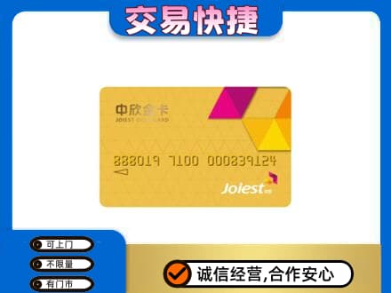 南昌购物卡回收中欣购物卡.jpg