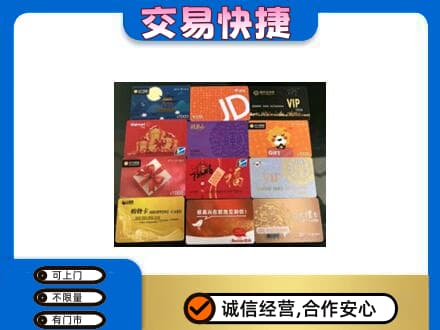 南昌购物卡回收网购卡.jpg