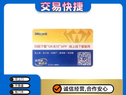 南昌购物卡回收百联ok卡.jpg