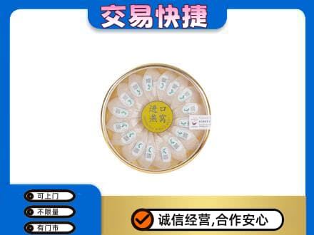 南昌礼品回收进口燕窝.jpg