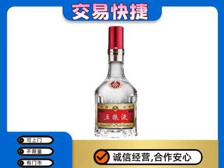 南昌名酒回收五粮液8代.jpg