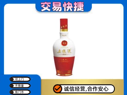 南昌名酒回收五粮液1618.jpg