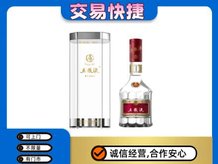 南昌名酒回收五粮液八代.jpg