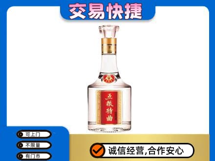南昌名酒回收五粮特曲.jpg