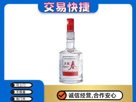 南昌名酒回收五粮春.jpg