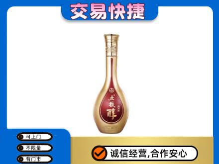 南昌名酒回收五粮醇.jpg