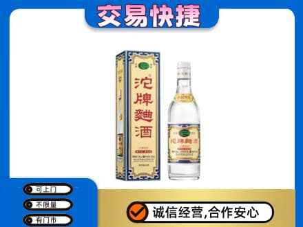 南昌名酒回收沱牌曲酒.jpg