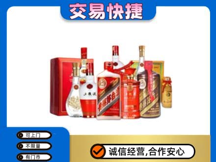 南昌名酒回收酒水.jpg